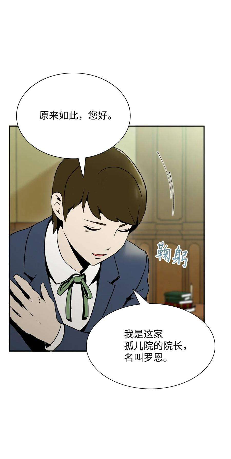 从1级开始的异世界骑士31 公会分部