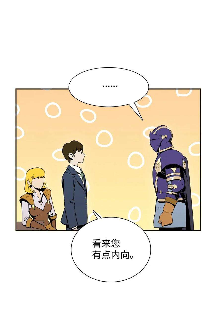 从1级开始的异世界骑士31 公会分部