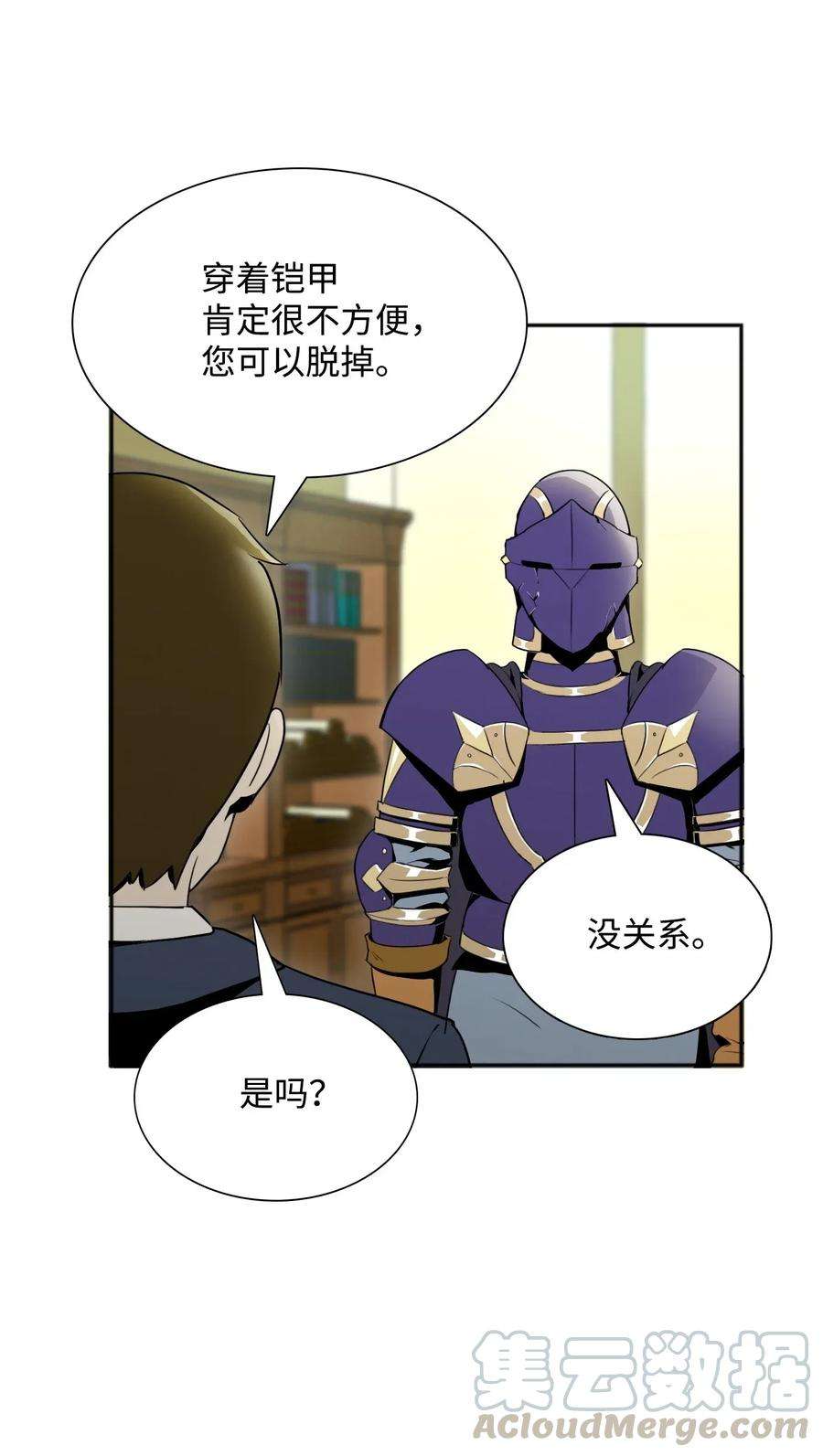 从1级开始的异世界骑士31 公会分部