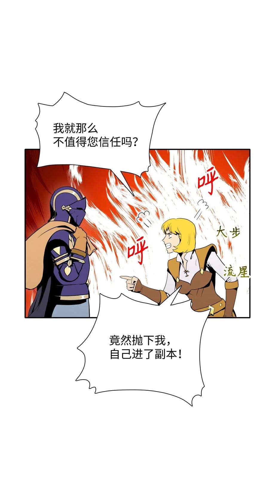 从1级开始的异世界骑士31 公会分部
