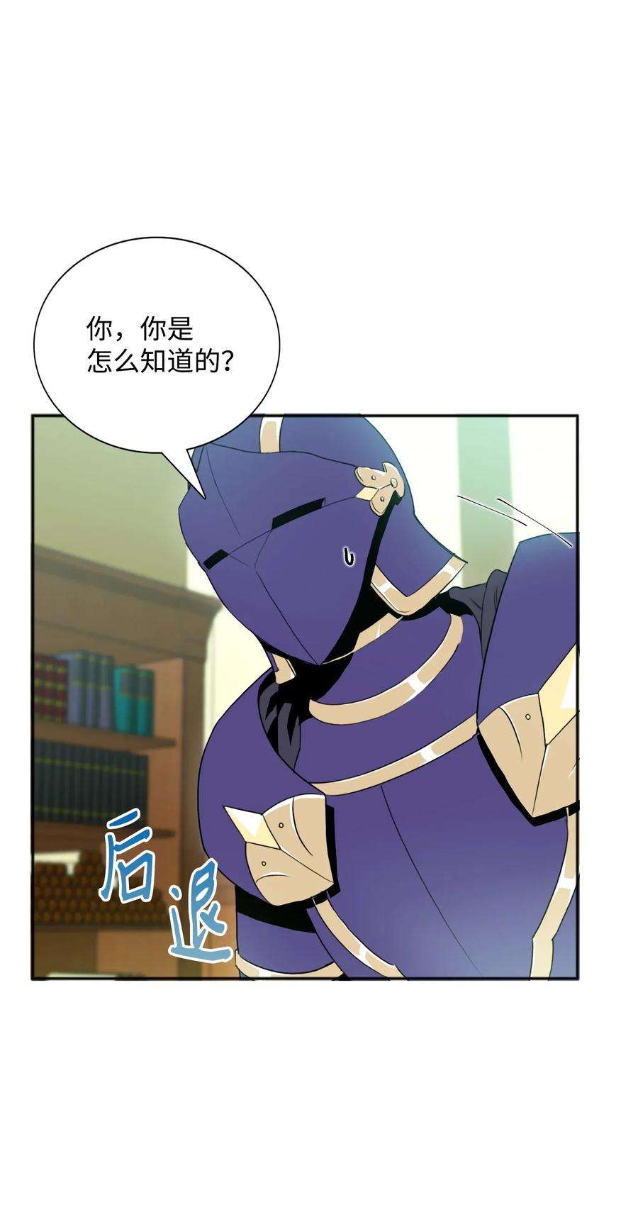 从1级开始的异世界骑士31 公会分部