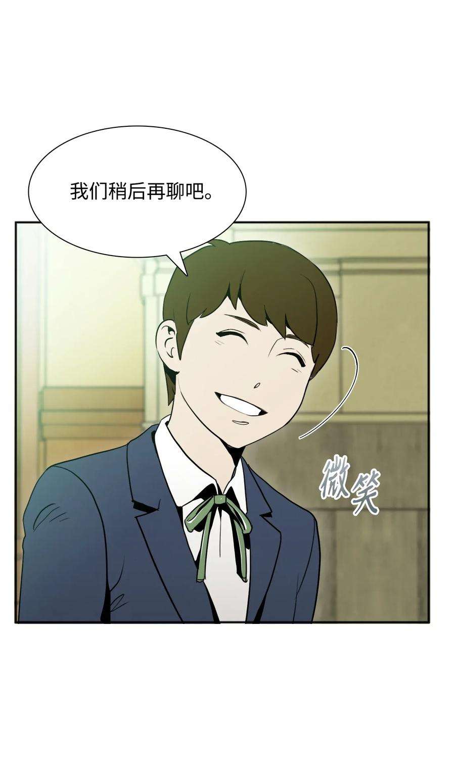 从1级开始的异世界骑士31 公会分部