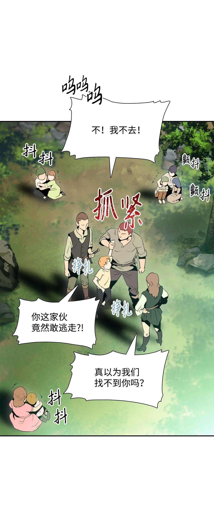 从1级开始的异世界骑士31 公会分部