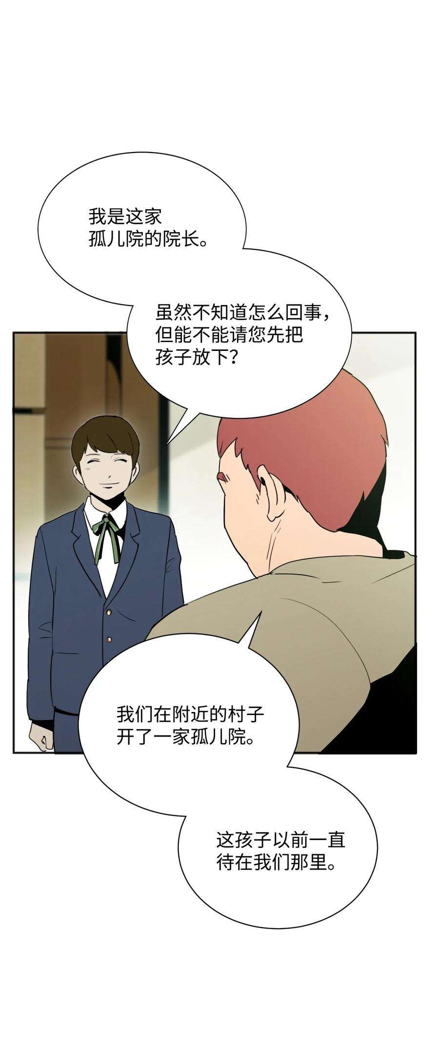 从1级开始的异世界骑士31 公会分部