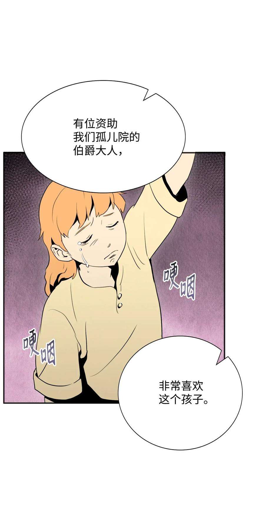 从1级开始的异世界骑士31 公会分部