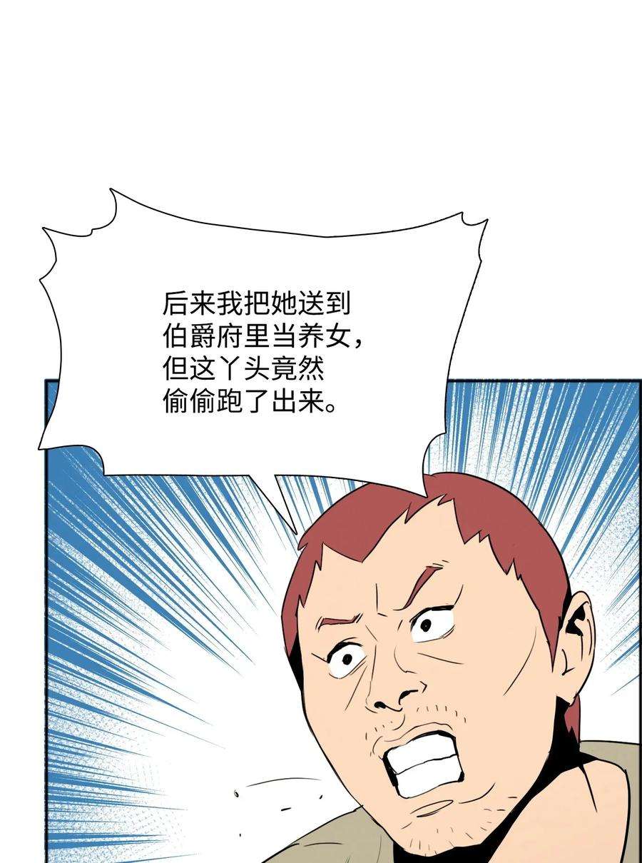 从1级开始的异世界骑士31 公会分部