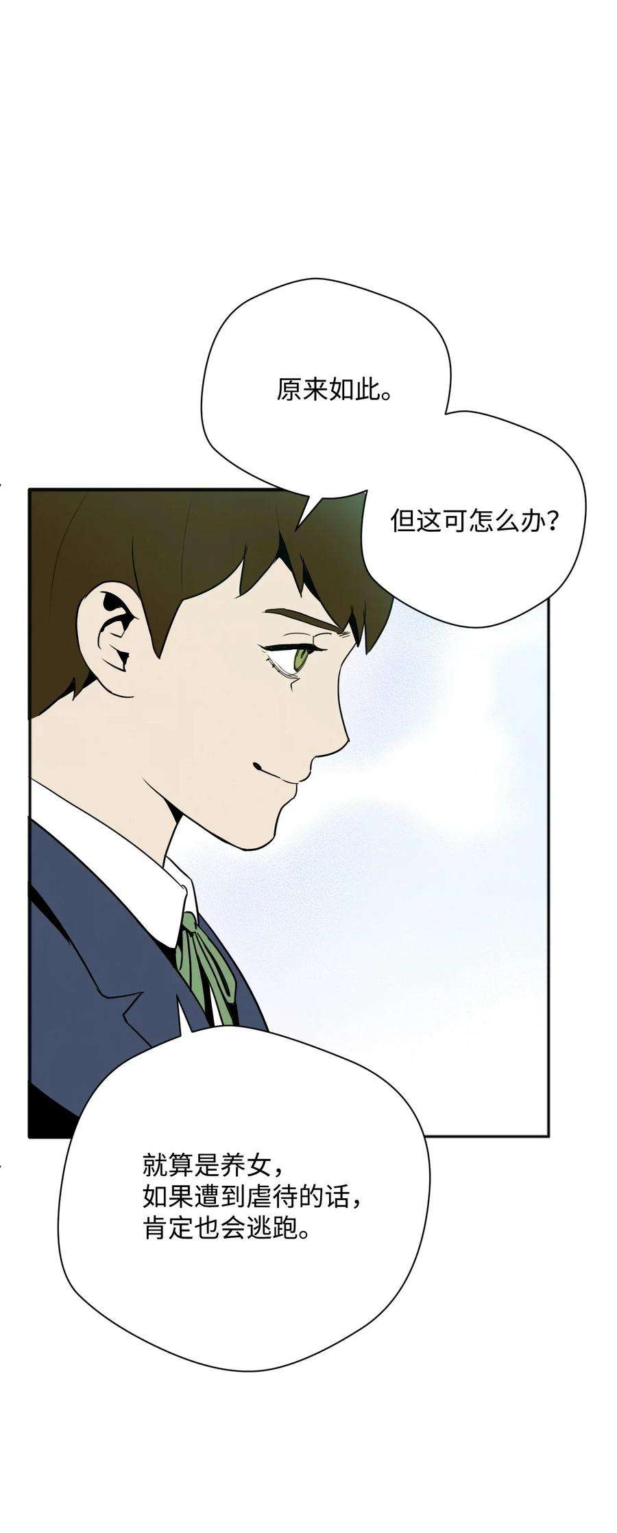 从1级开始的异世界骑士31 公会分部