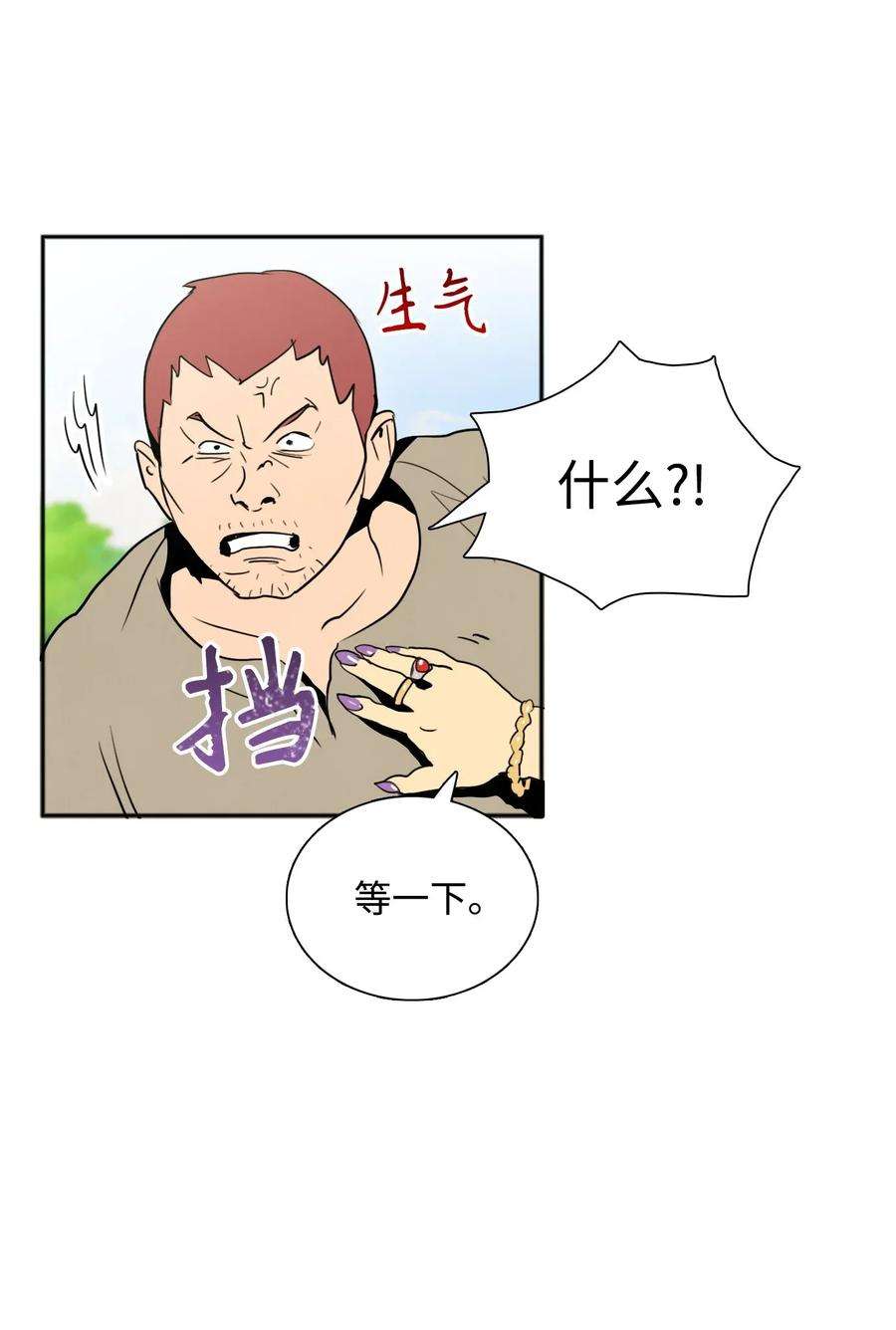 从1级开始的异世界骑士31 公会分部