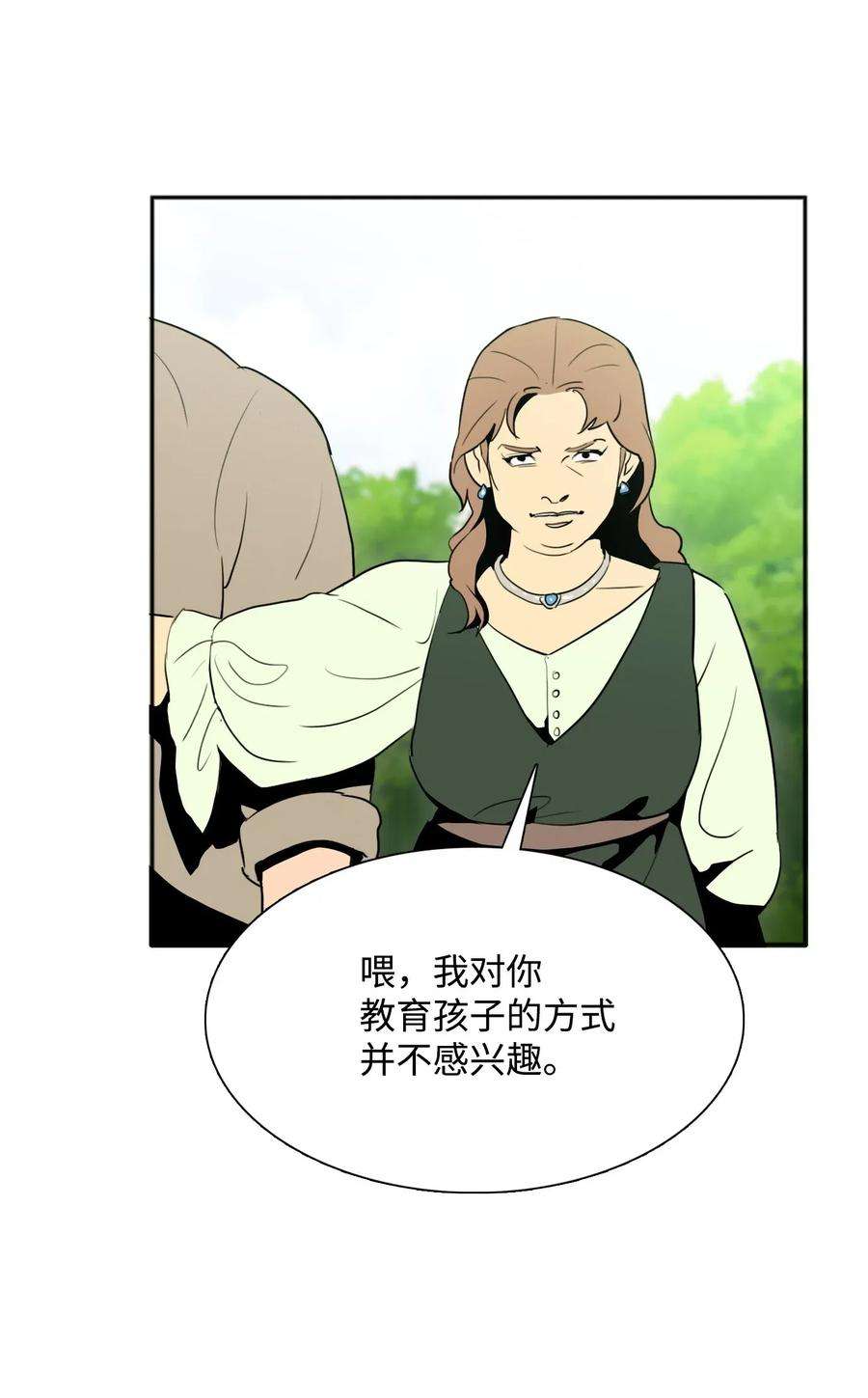 从1级开始的异世界骑士31 公会分部