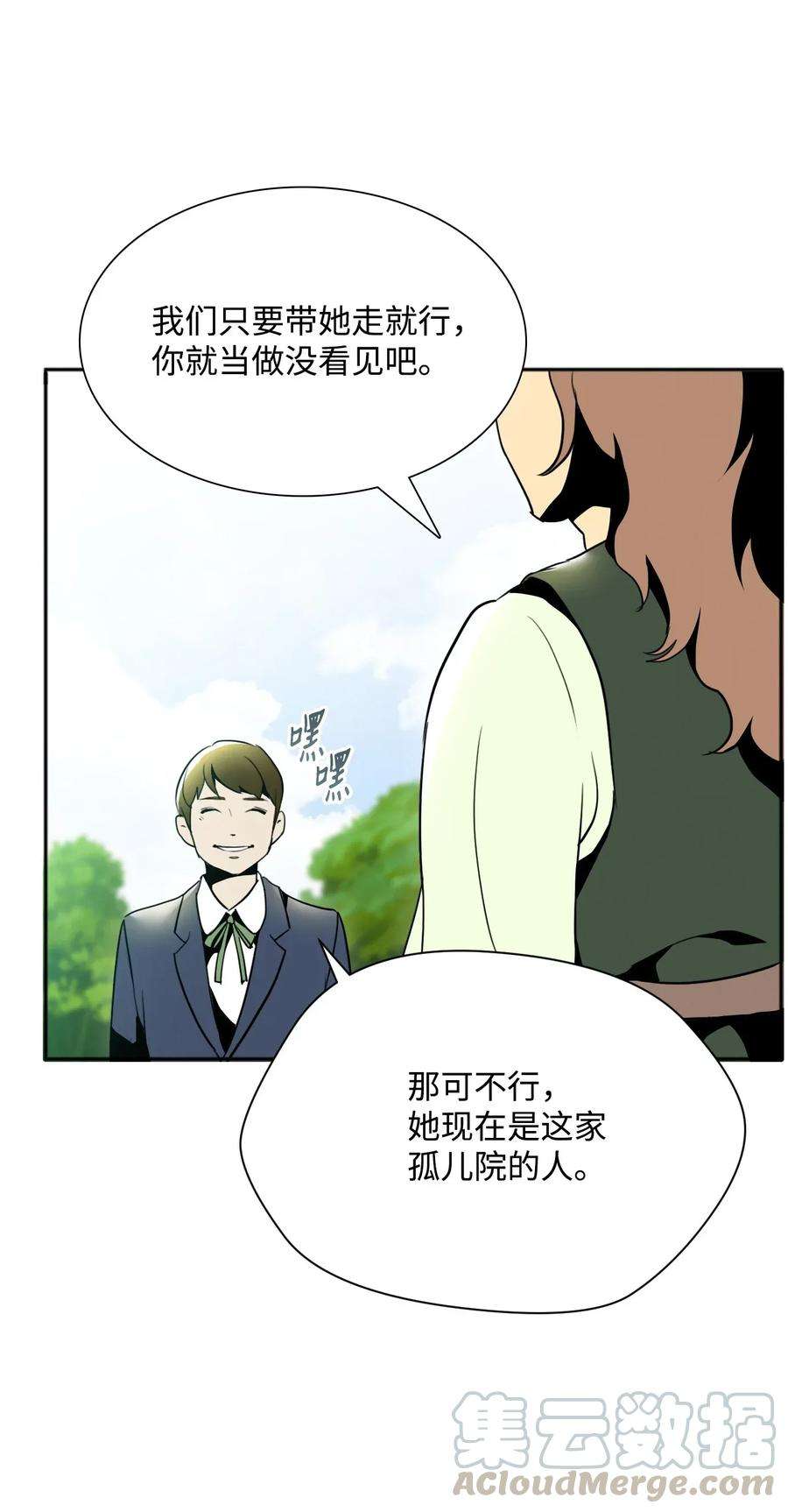 从1级开始的异世界骑士31 公会分部