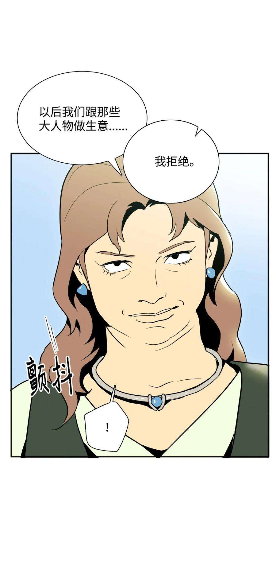 从1级开始的异世界骑士31 公会分部