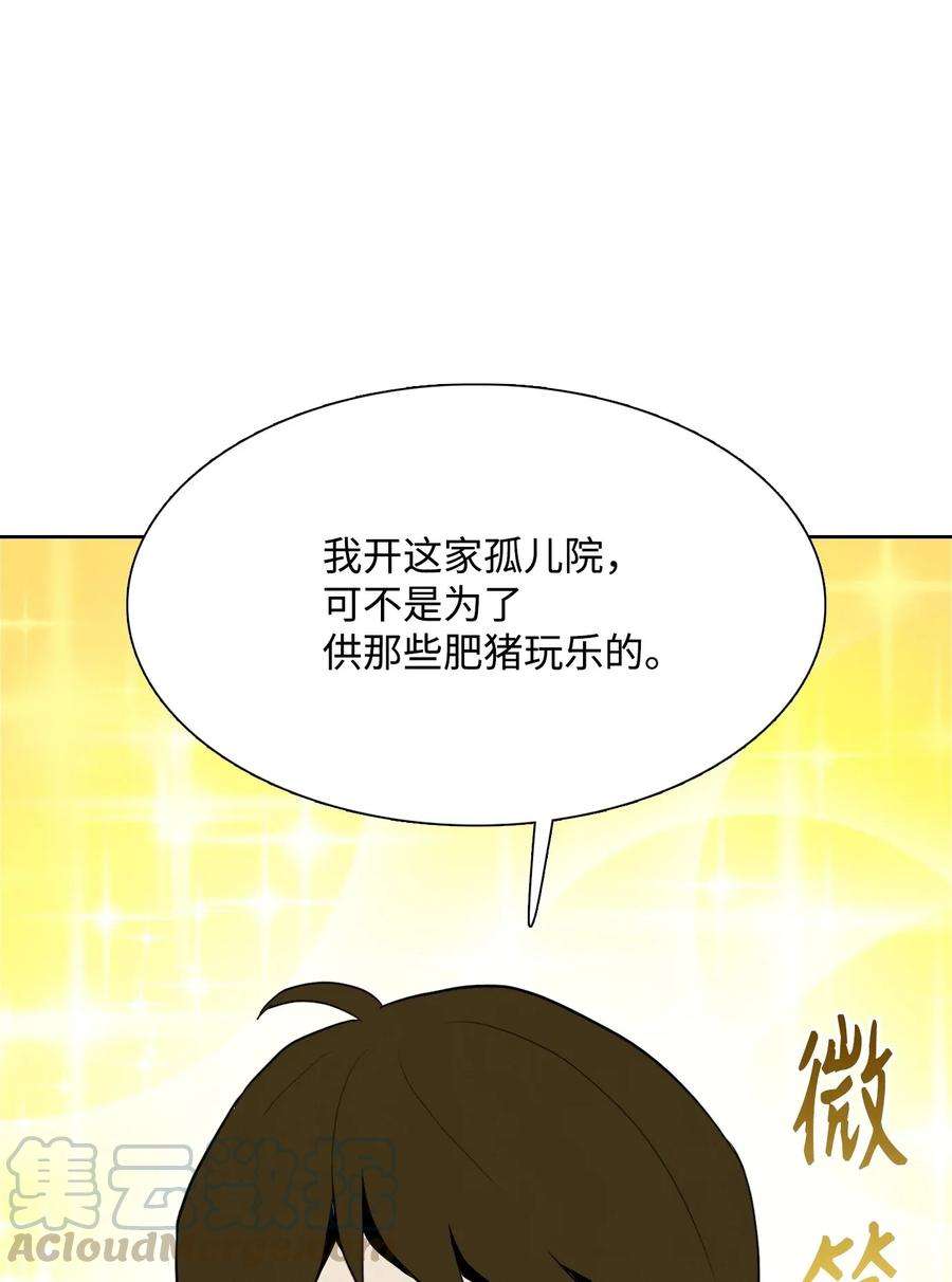 从1级开始的异世界骑士31 公会分部