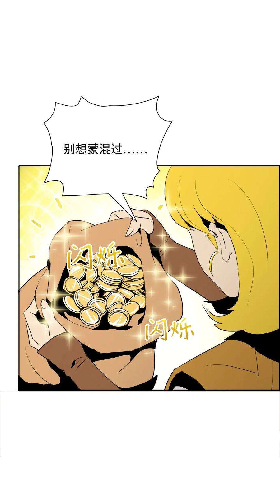 从1级开始的异世界骑士31 公会分部