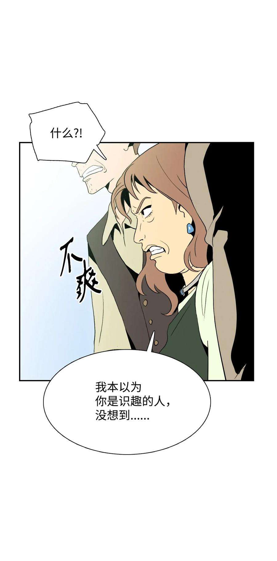 从1级开始的异世界骑士31 公会分部