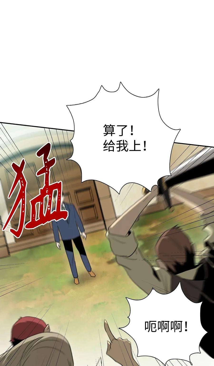 从1级开始的异世界骑士31 公会分部