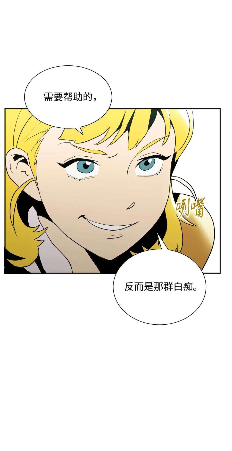 从1级开始的异世界骑士31 公会分部