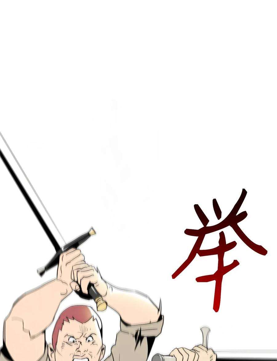 从1级开始的异世界骑士31 公会分部