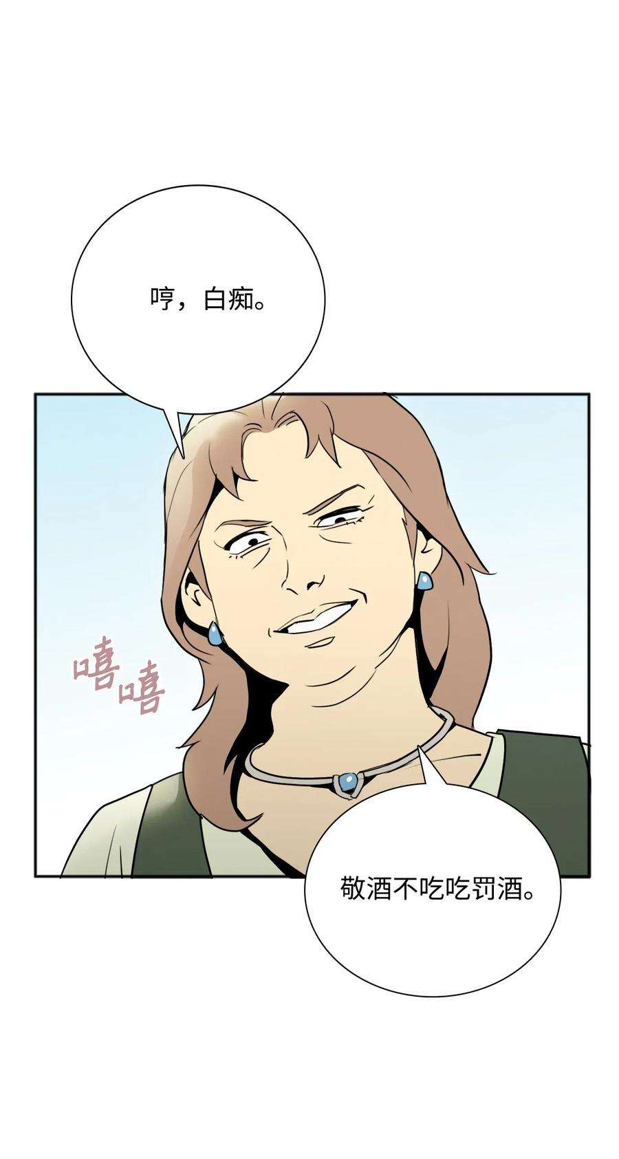 从1级开始的异世界骑士31 公会分部