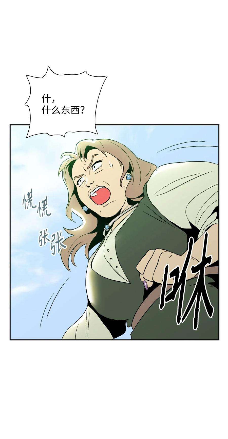 从1级开始的异世界骑士31 公会分部