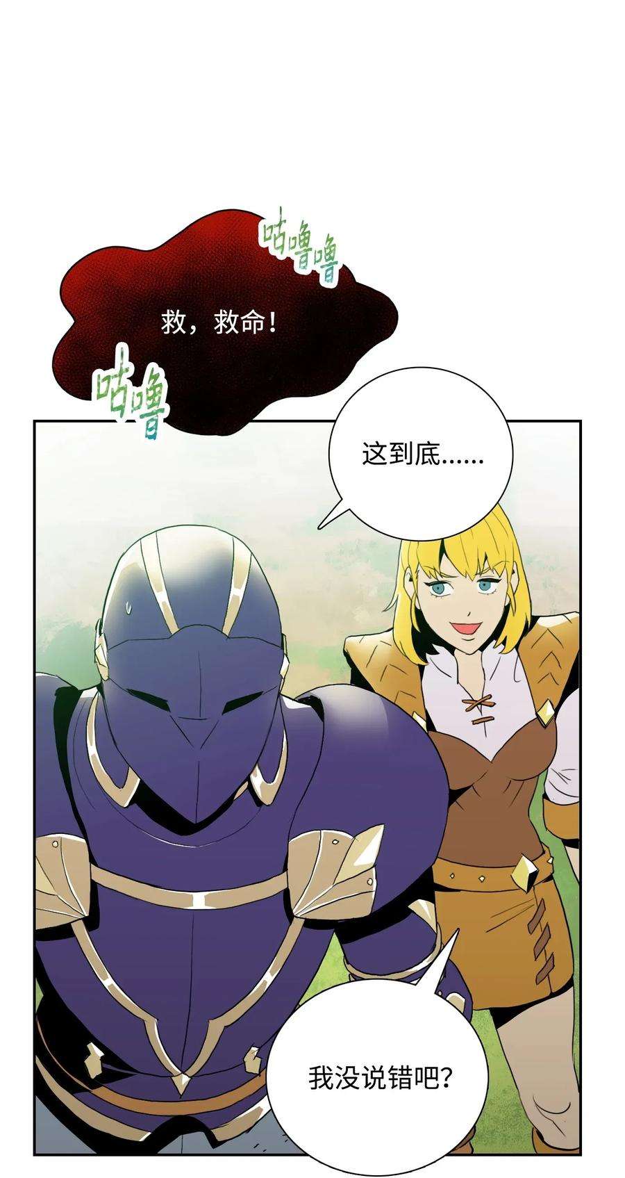 从1级开始的异世界骑士31 公会分部