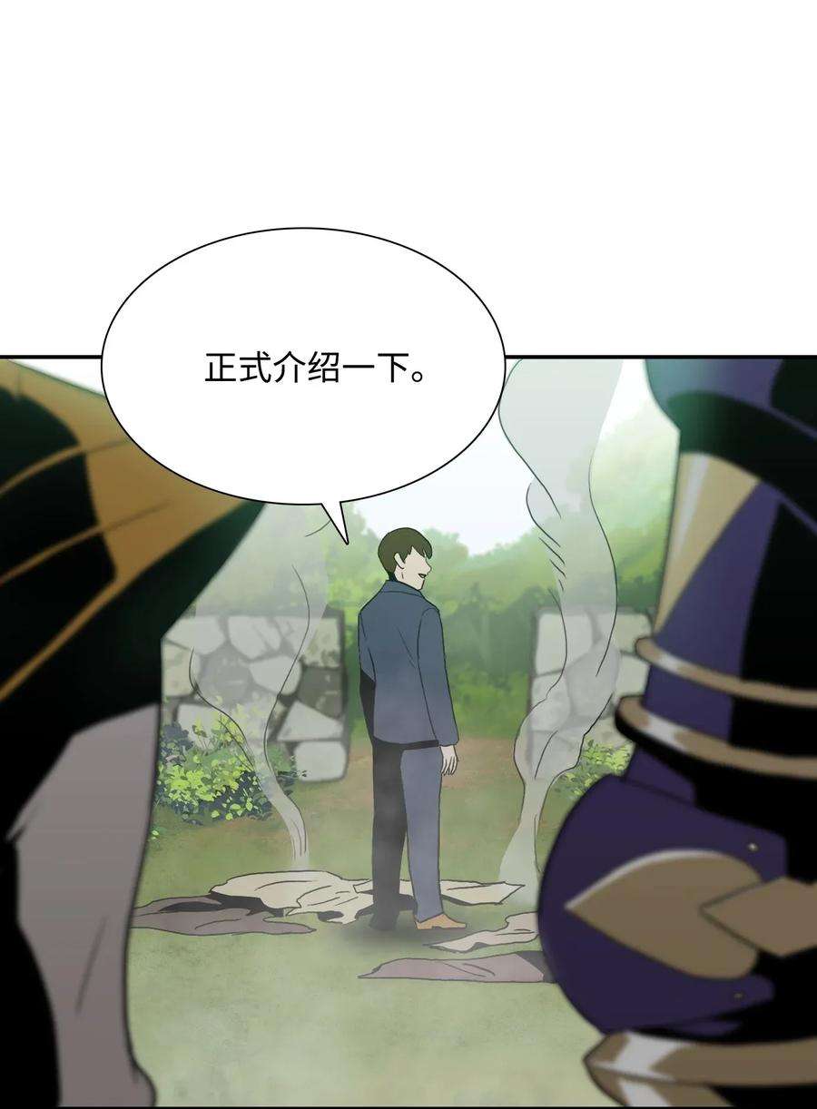 从1级开始的异世界骑士31 公会分部