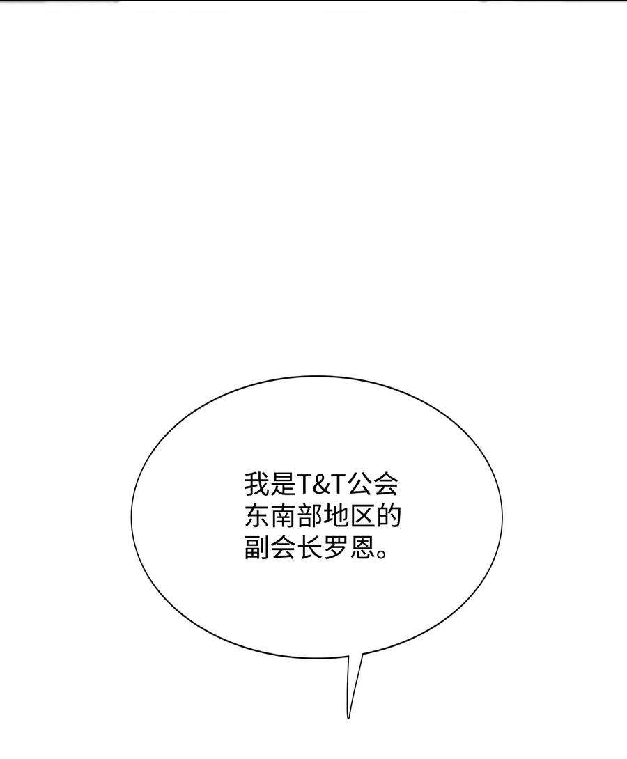 从1级开始的异世界骑士31 公会分部