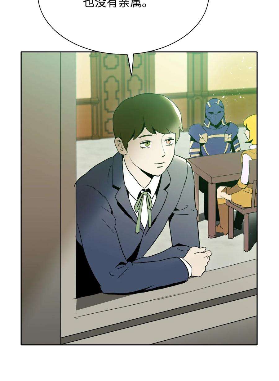 从1级开始的异世界骑士32 史莱姆