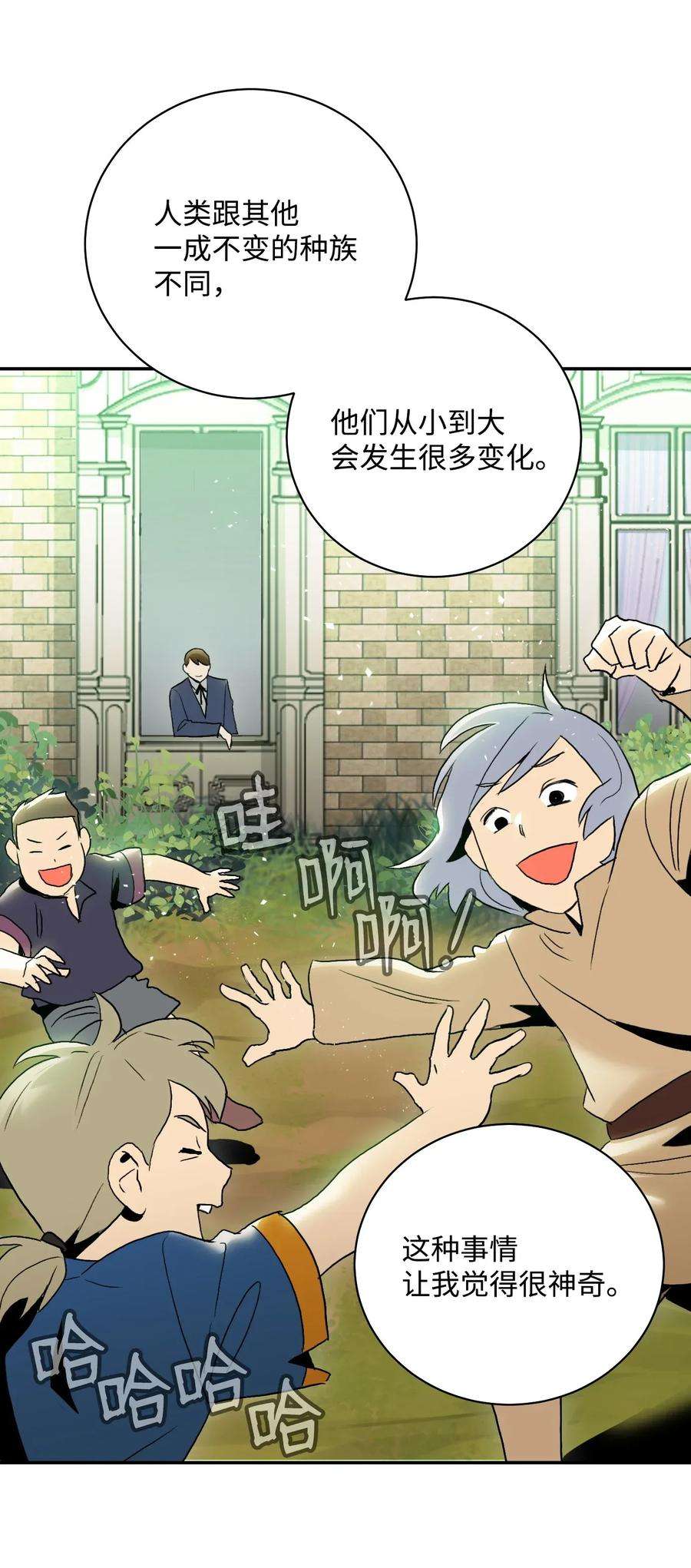 从1级开始的异世界骑士32 史莱姆