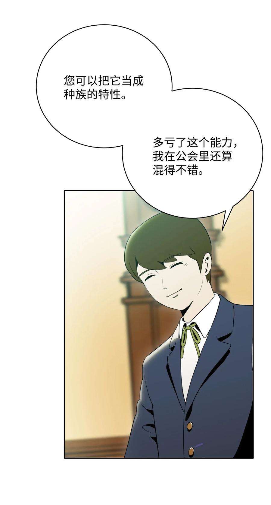 从1级开始的异世界骑士32 史莱姆
