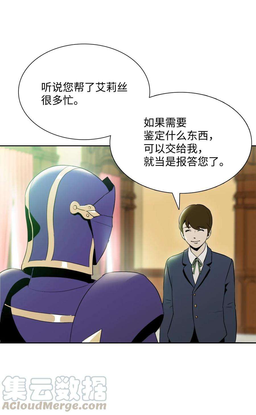 从1级开始的异世界骑士32 史莱姆