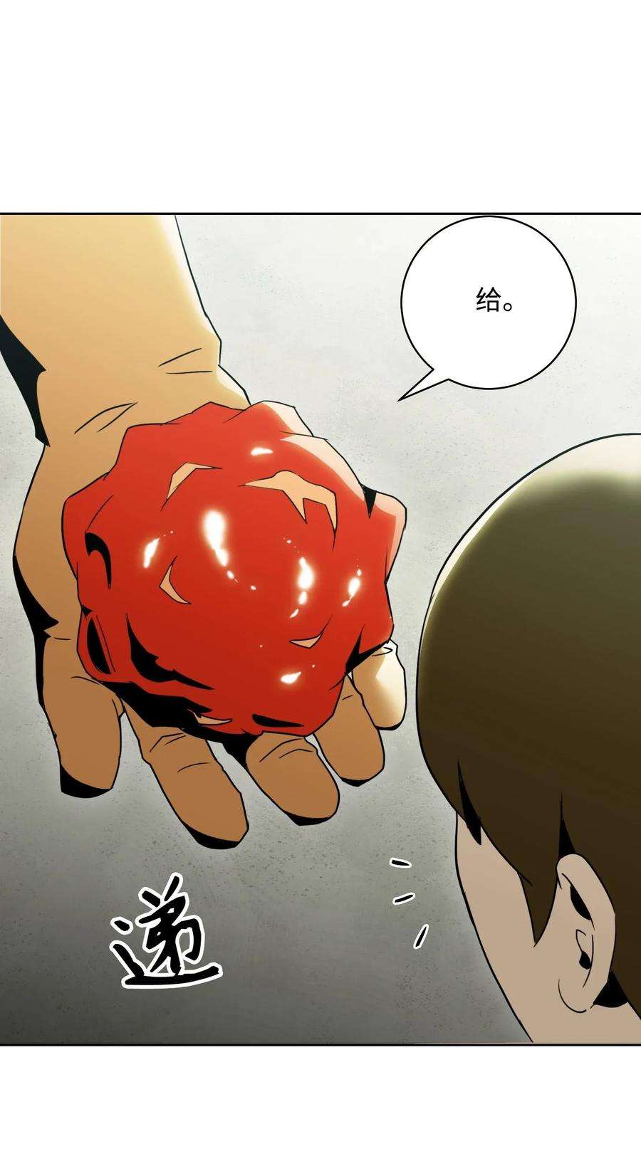 从1级开始的异世界骑士32 史莱姆