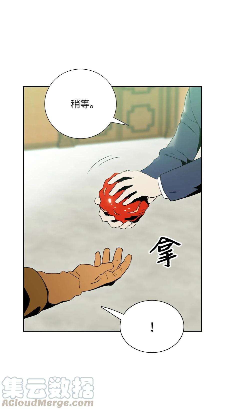 从1级开始的异世界骑士32 史莱姆