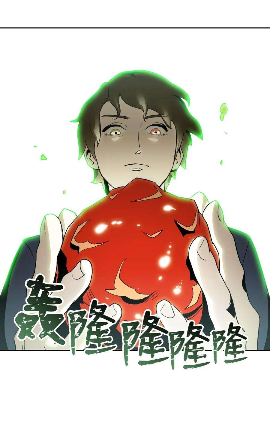 从1级开始的异世界骑士32 史莱姆