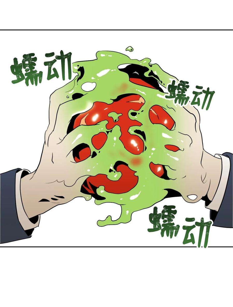 从1级开始的异世界骑士32 史莱姆