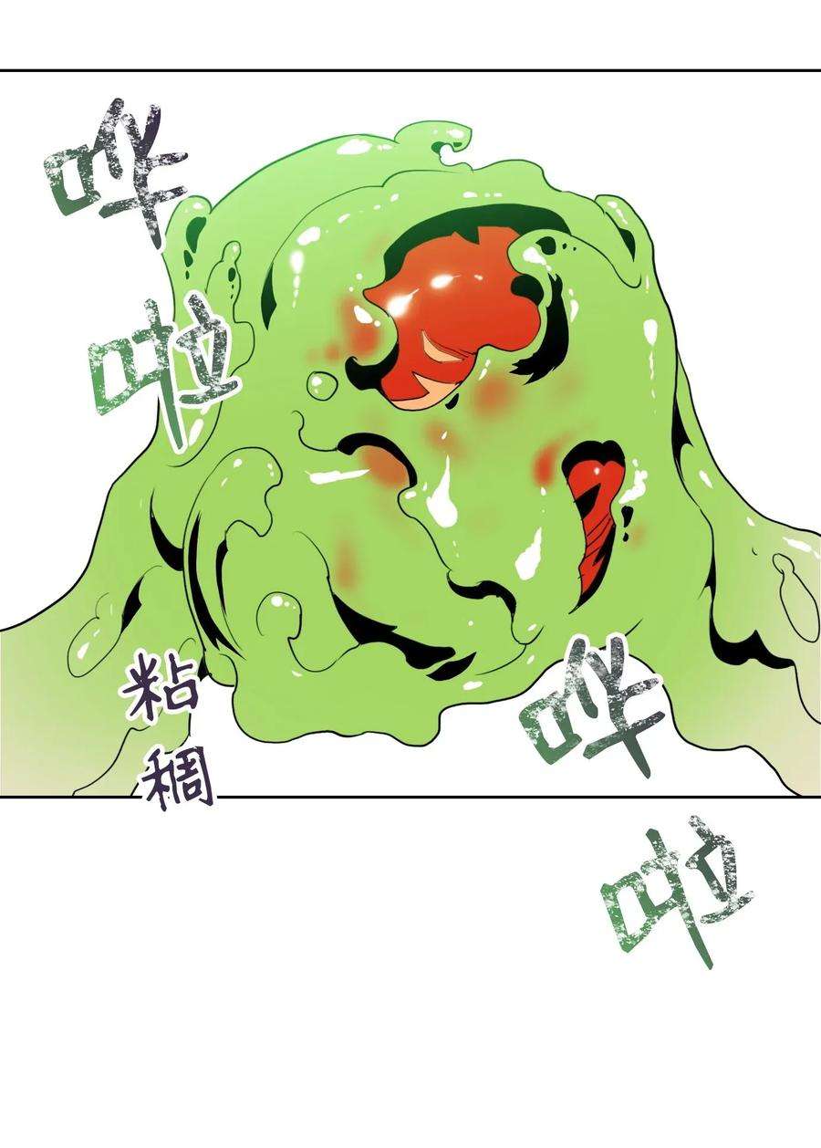 从1级开始的异世界骑士32 史莱姆