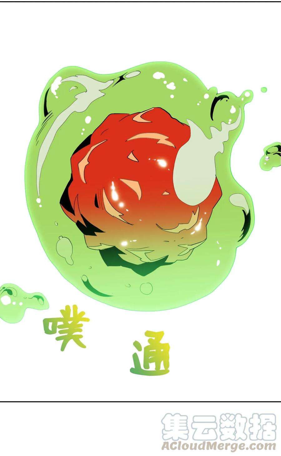 从1级开始的异世界骑士32 史莱姆