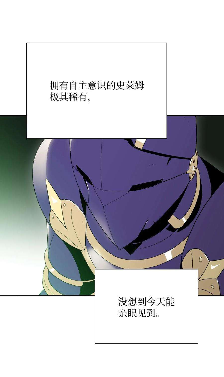 从1级开始的异世界骑士32 史莱姆