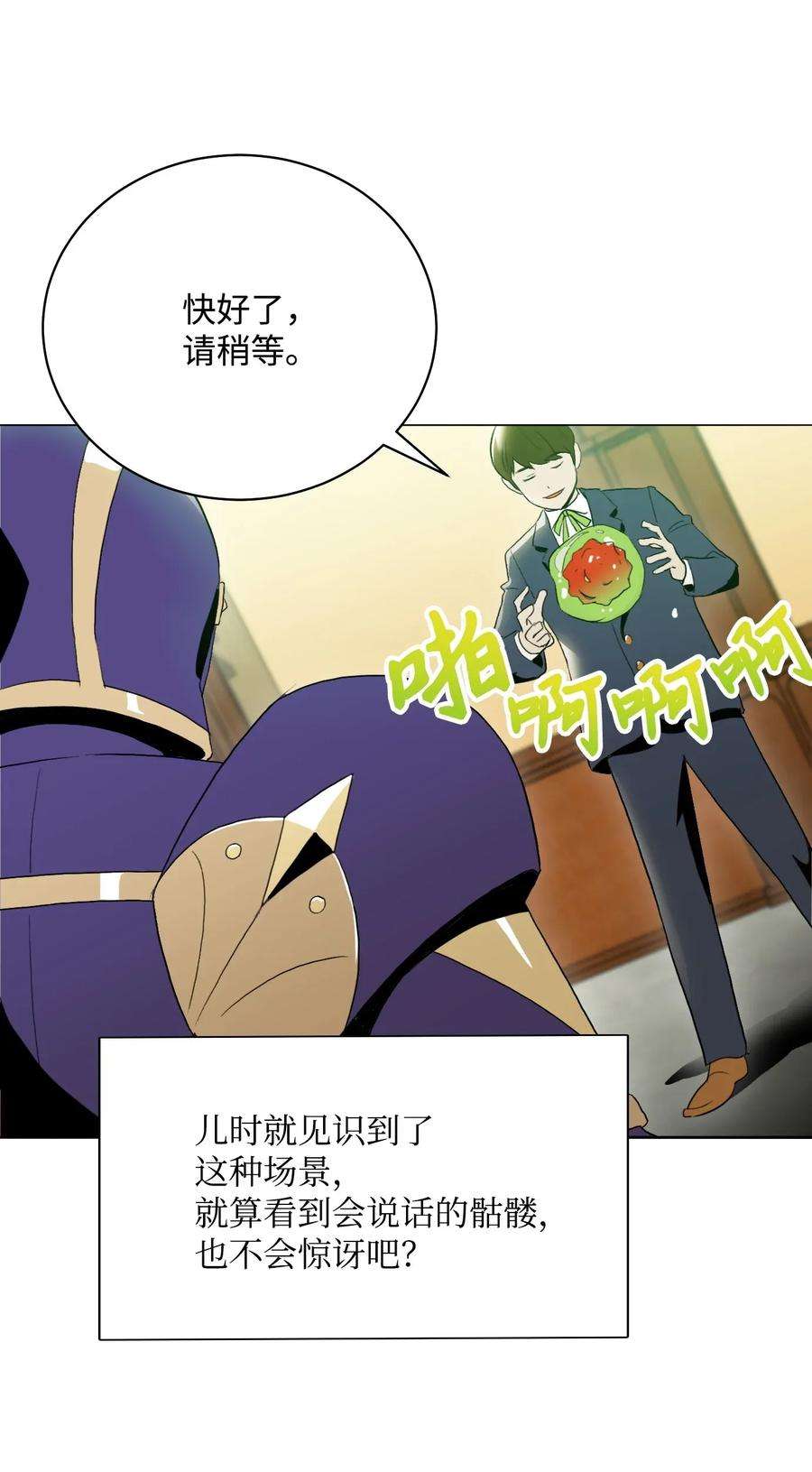 从1级开始的异世界骑士32 史莱姆