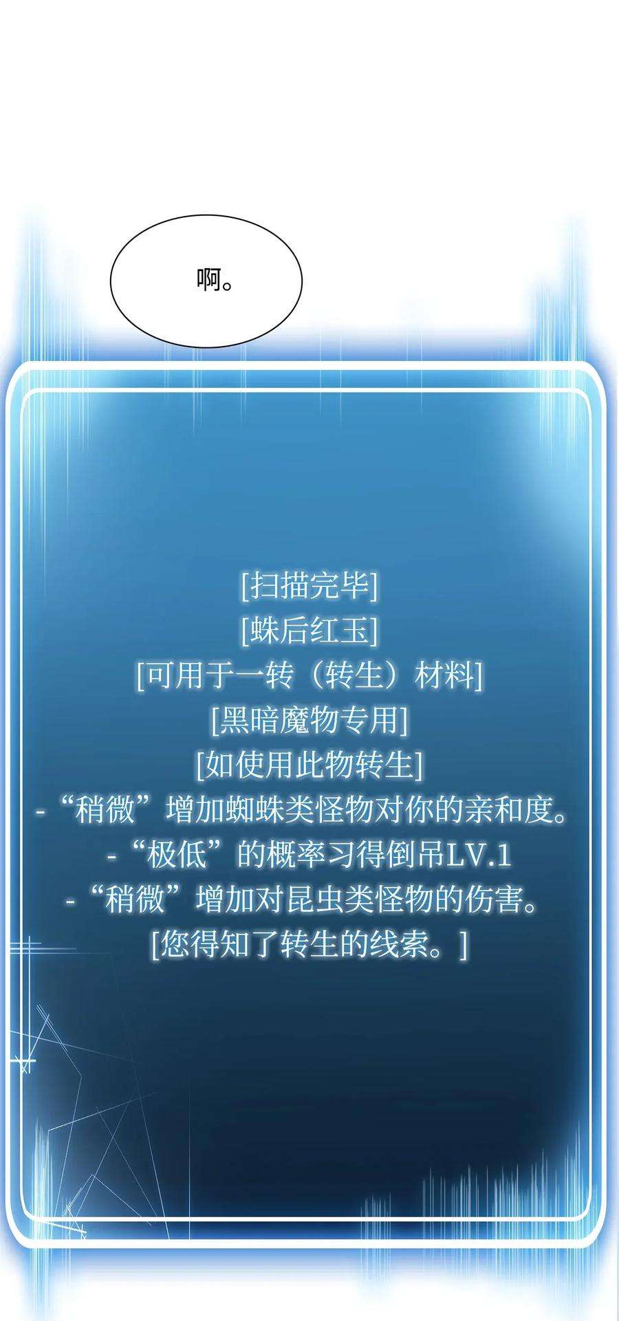 从1级开始的异世界骑士32 史莱姆
