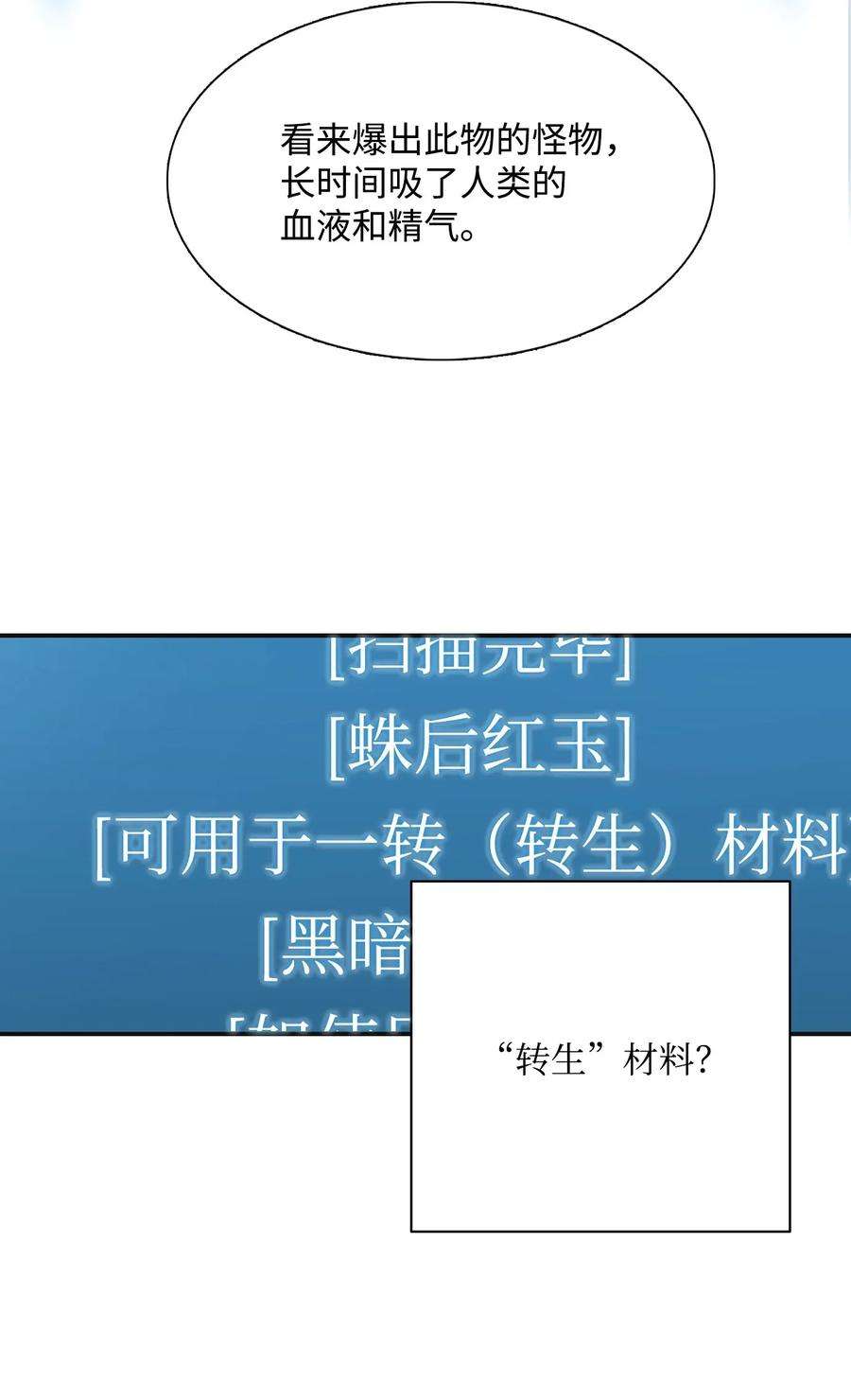 从1级开始的异世界骑士32 史莱姆