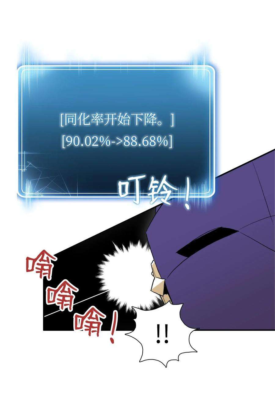 从1级开始的异世界骑士32 史莱姆