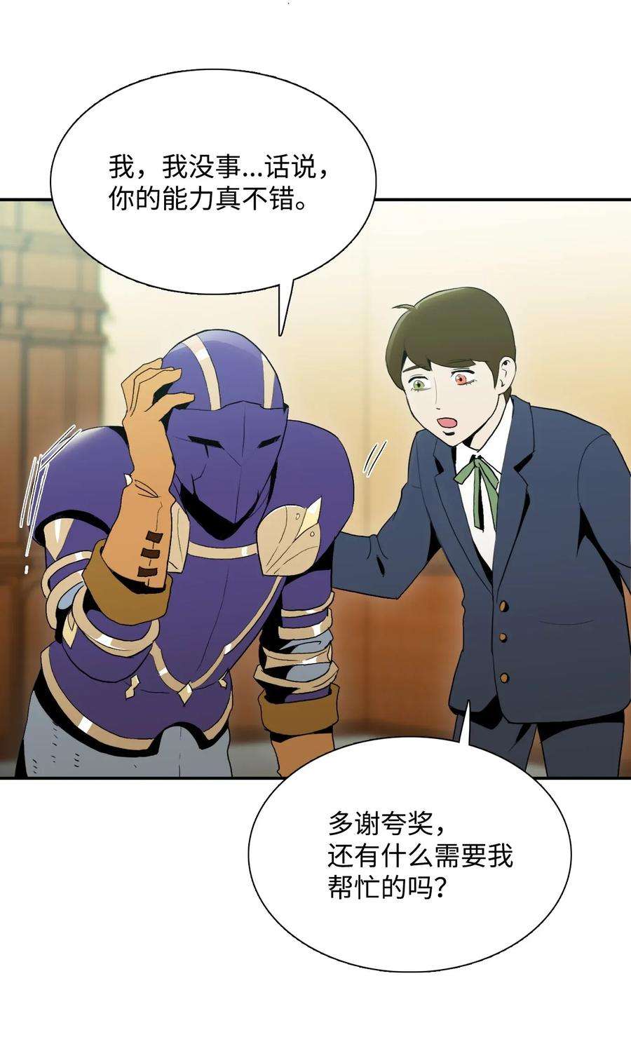 从1级开始的异世界骑士32 史莱姆