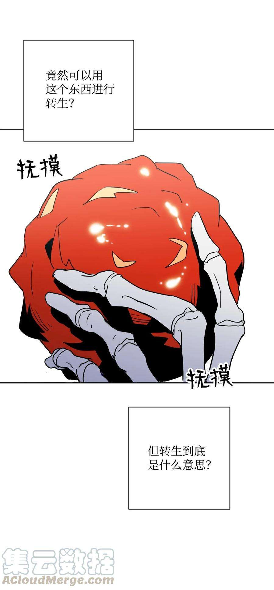 从1级开始的异世界骑士32 史莱姆