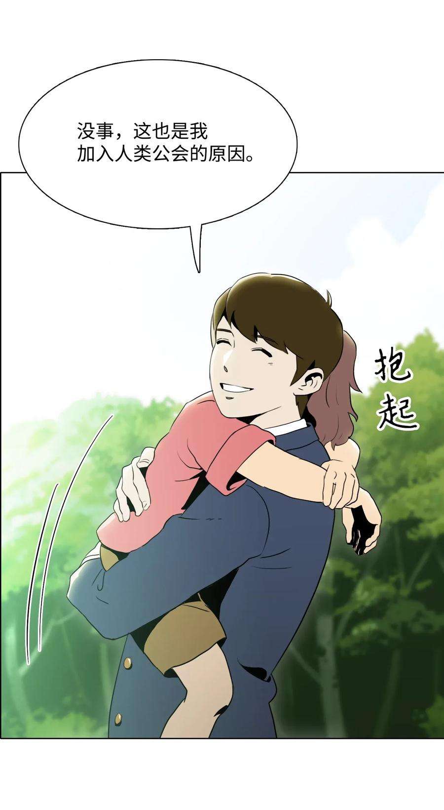 从1级开始的异世界骑士32 史莱姆