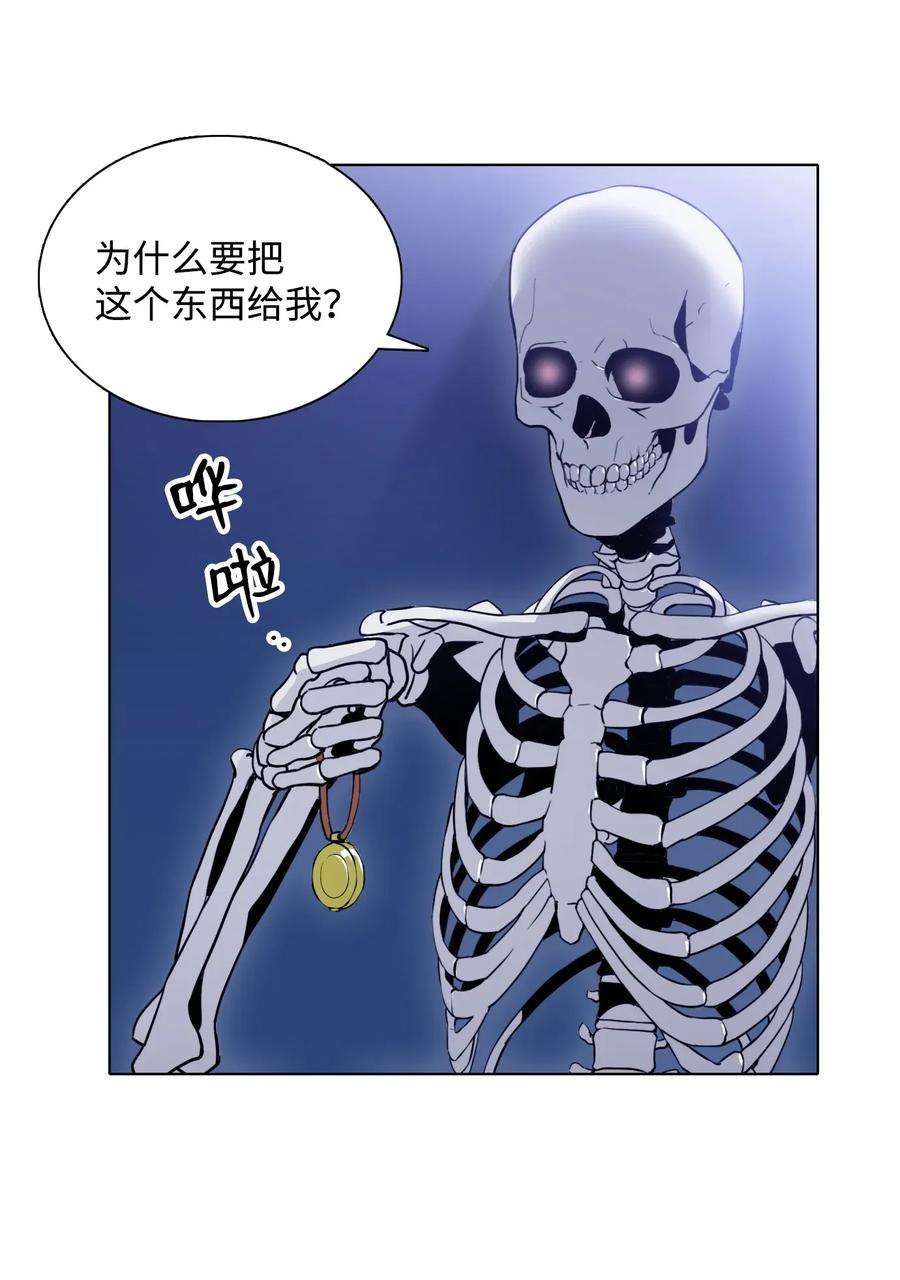 从1级开始的异世界骑士32 史莱姆