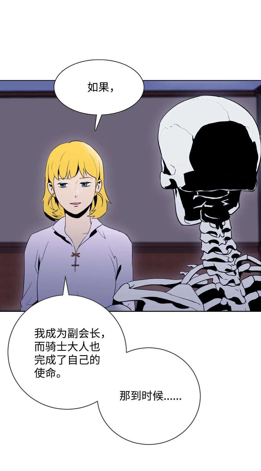 从1级开始的异世界骑士32 史莱姆