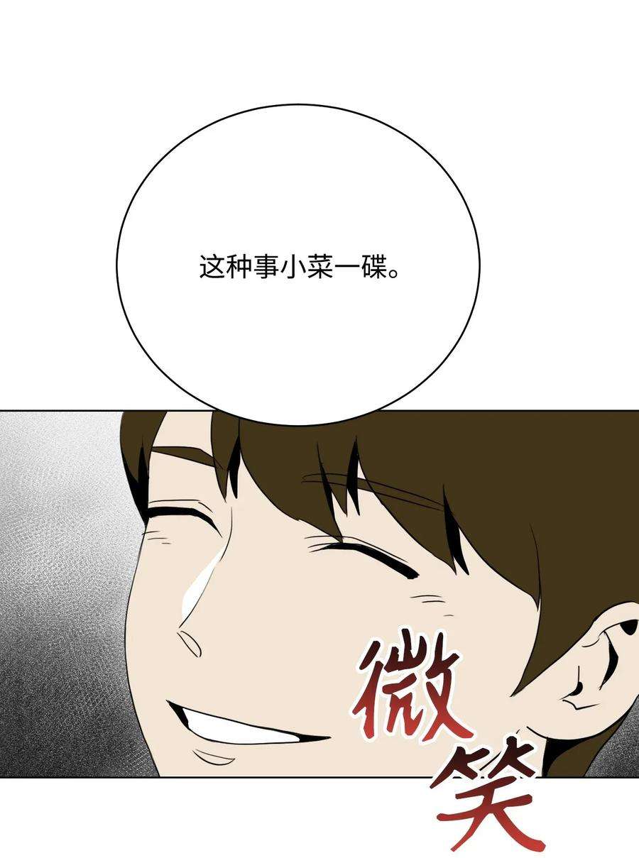 从1级开始的异世界骑士32 史莱姆