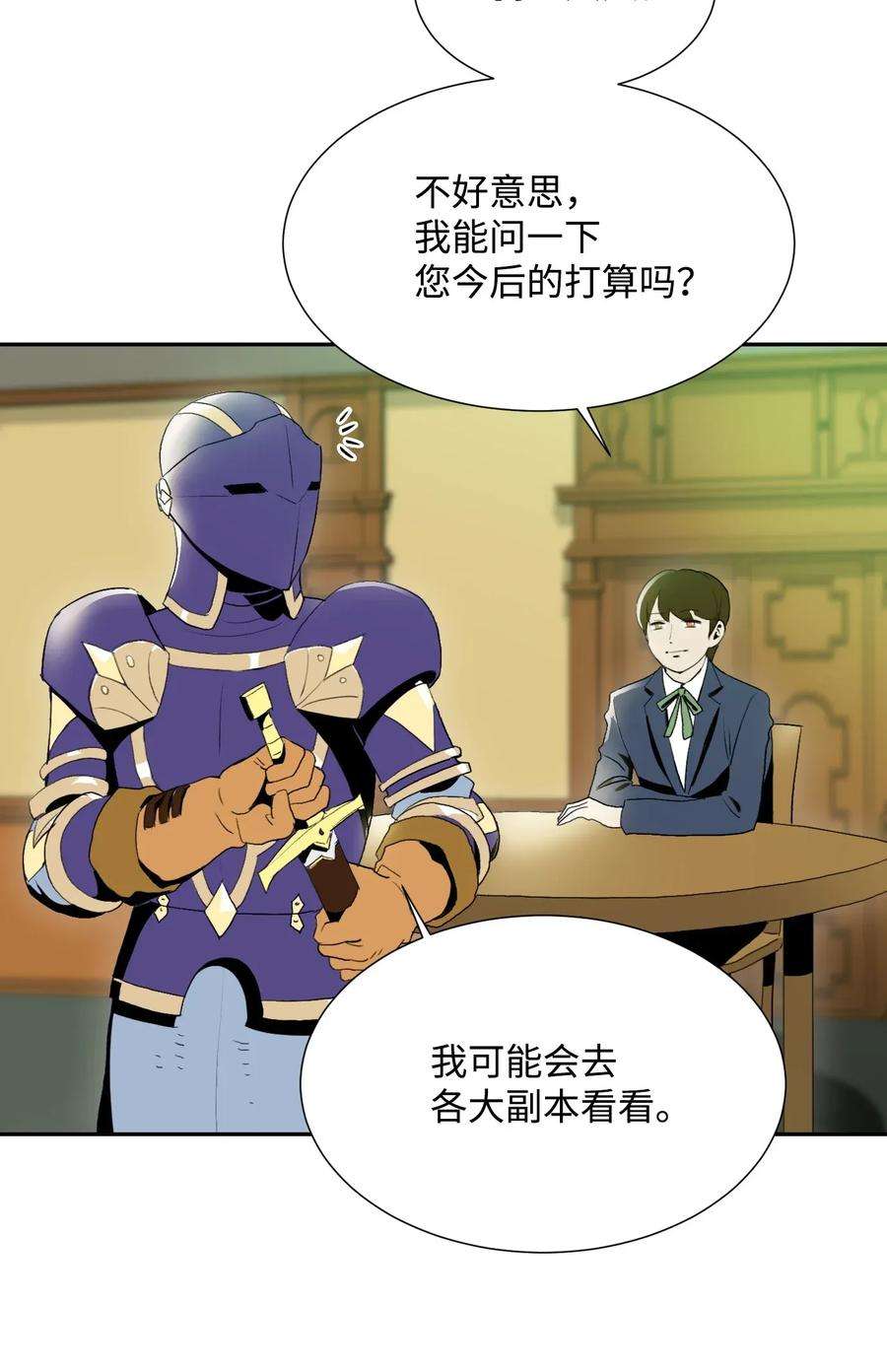 从1级开始的异世界骑士33 正式成员