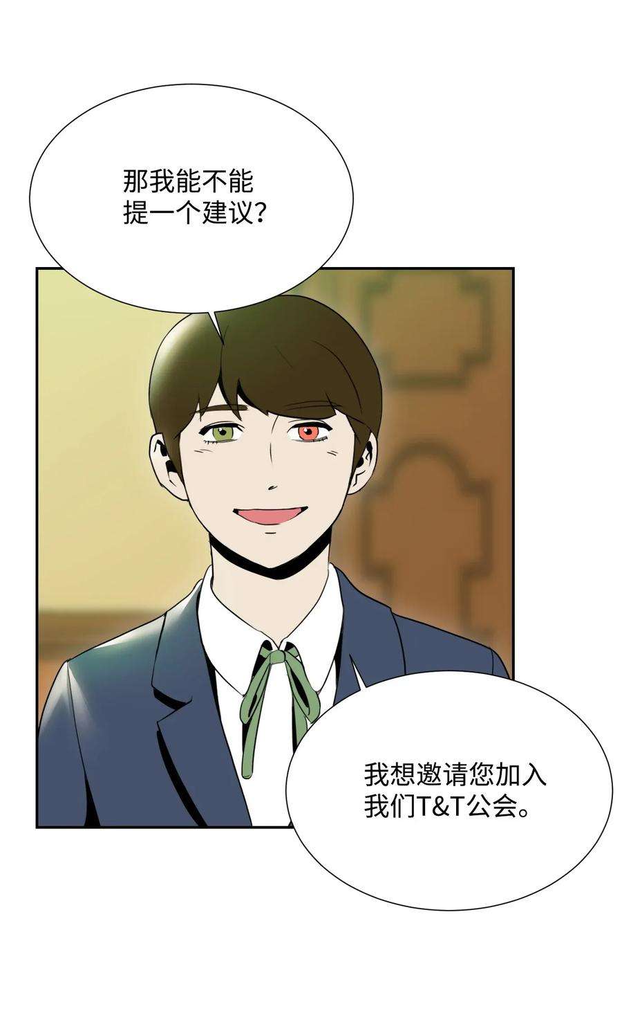 从1级开始的异世界骑士33 正式成员