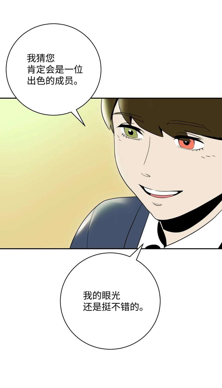 从1级开始的异世界骑士33 正式成员
